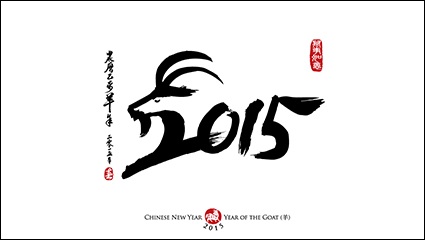 2015 Ram background vector material