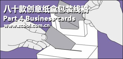 paragraph classic Daomo vector packaging material-4