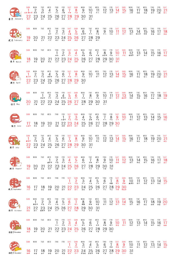2012 calendar vector material