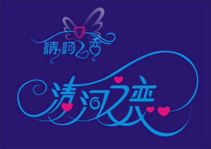 Wedding theme design vector