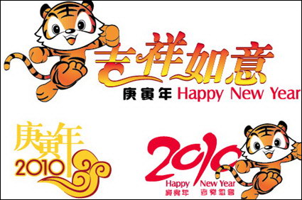 2010 New Year, the Year of the Tiger good luck vector material